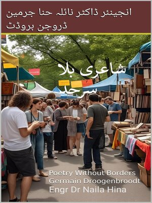 cover image of شاعری بلا سرحد Poetry Without Borders